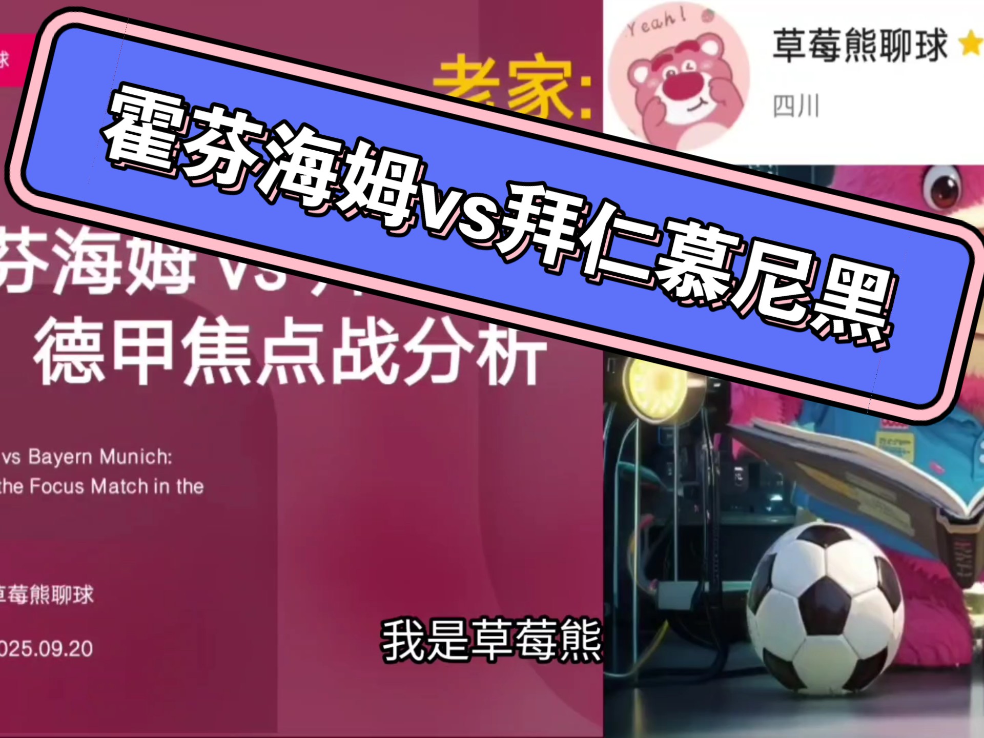 德甲集结日再迎强敌；拜仁慕尼黑强势反弹；主帅态度：态度坚定；资深球员宣示担当的简单介绍